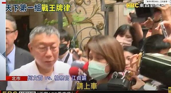 沈慶京聲明︰郝、柯市府均有官員索賄被拒-京華城要求依法回復基