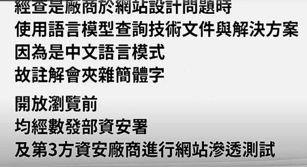 2024國慶雙十主視覺-官網程式出現簡體字-慶籌會：由韓國瑜