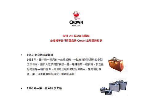 太平江枝田的皮箱王國