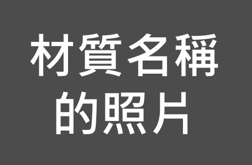 大村肚臍章開戶,大村臍帶章開戶,