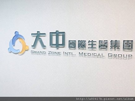 LOGO招牌 室內裝潢招牌 公司行號招牌LOGO 中華宇泰招牌