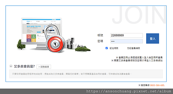 艾多美註冊