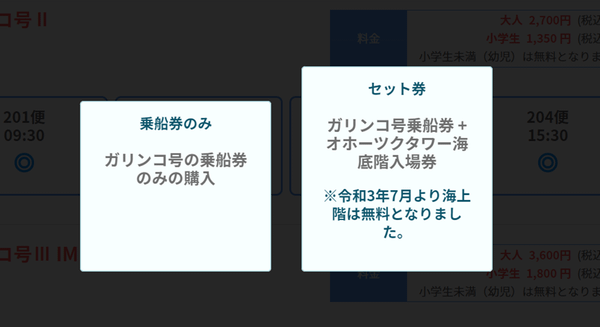 【北海道景點】海上冒險！搭GARINKO NO. 2破冰船看