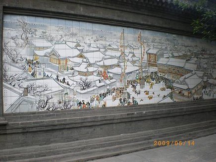 2009-05-14 遊北京天津 064.JPG