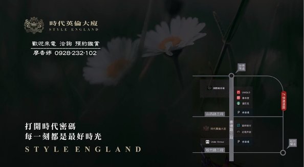 台中好宅 時代建設 時代英倫大廈 時代四季大廈  時代州廳 廖香婷0965520580歡迎預約鑑賞 委託銷售(35).jpg