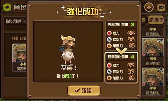 魔物學園-等級1與30【強化+5實測】008