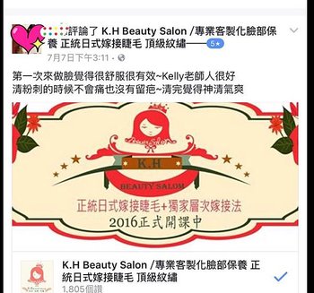 A酸╹口服A酸的副作用、後遺症╹皮膚科╹A酸 ╹無痛清粉刺╹