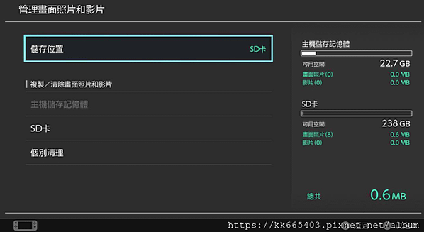 [Switch] 如何幫Switch安裝記憶卡?