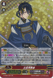 Mikazuki Munechika.png