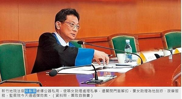 檢察官/色醫師/色檢人前念經 人後摸奶/色法官吳振富被彈劾/
