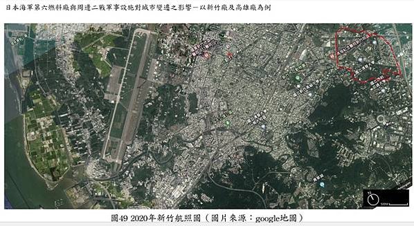 新竹機場/新竹飛行場1936年啟用/空軍新竹基地/美國陸軍航