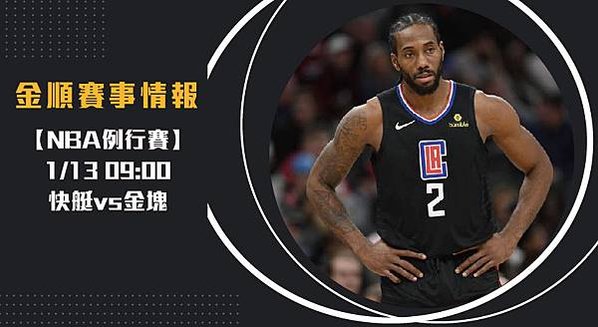 nba上 _工作區域 1