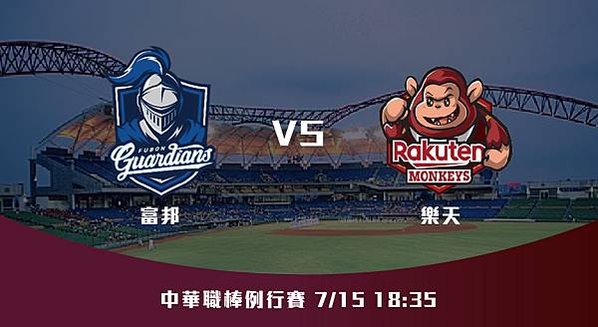 715【CPBL】富邦VS樂天 中華職棒例行賽 賽前分析