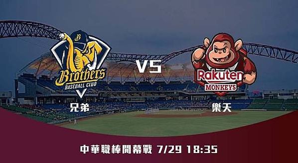 729【CPBL】兄弟VS樂天 中華職棒例行賽 賽前分析