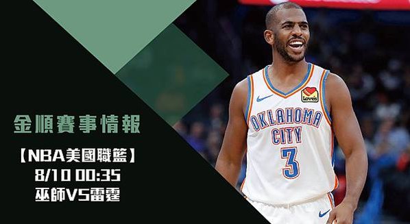 0810NBA橫_工作區域 1