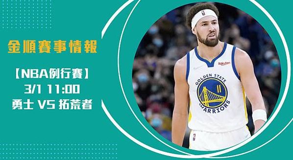 nba長-0301