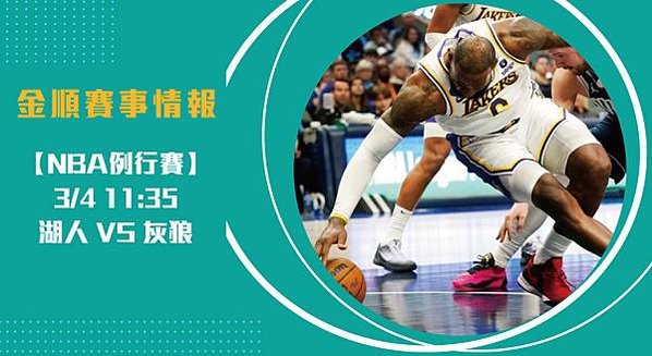 nba長-0303