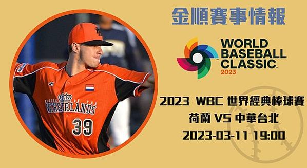 WBC長-0311