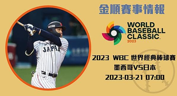 WBC長-0320