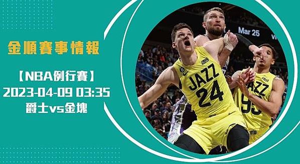 nba長0409_工作區域 1