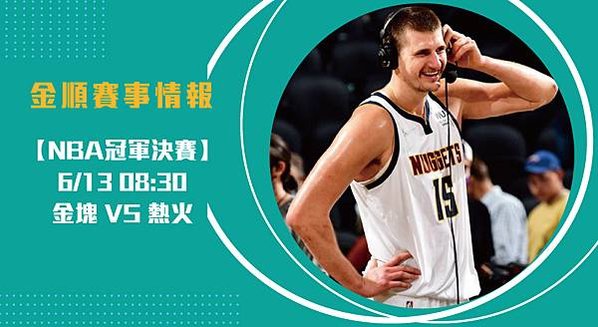 nba長-0612