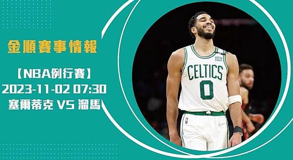 nba長 _工作區域 1