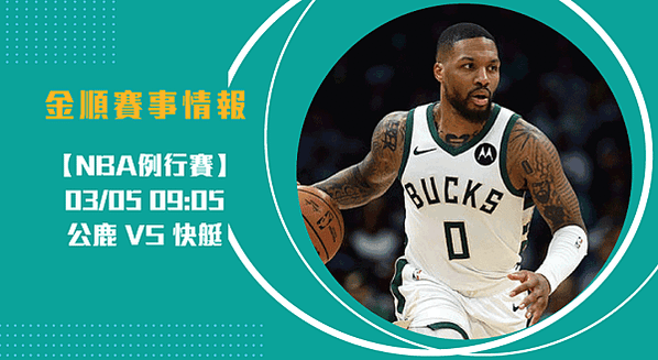 nba長-0304