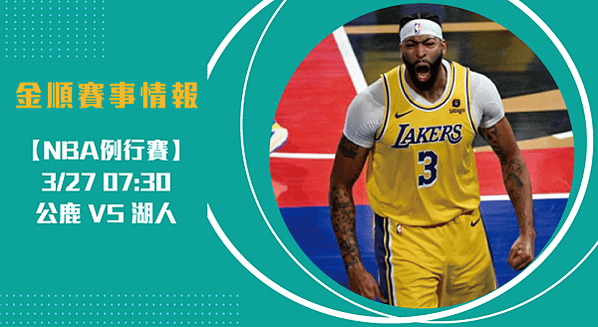 nba長-0326