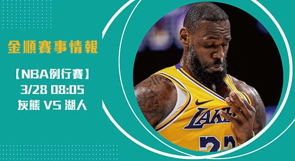 nba長-0327