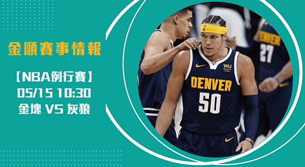 nba長-0514