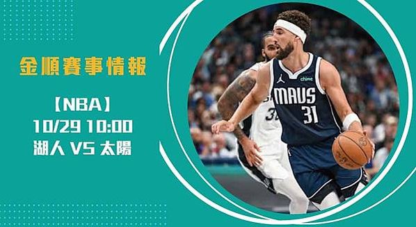 勇士-重振旗鼓：庫里缺席仍勢如破竹迎戰鵜鶘20241030-nba-美國職籃-長