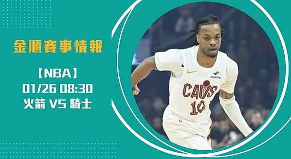 即時比分重點 ： 火箭 對 騎士 爭奪勝利，對決引爆賽場20