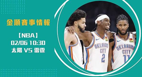 NBA賽事預測： 太陽 對 雷霆 的主力球員正面交鋒2025