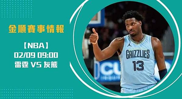 NBA即時比分 必看： 雷霆 對 灰熊 的焦點明星對決202