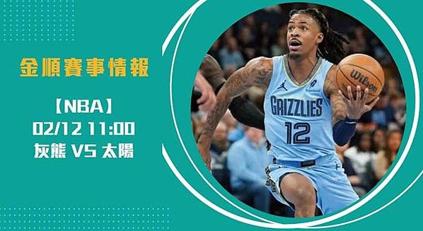 NBA即時比分 揭幕： 灰熊 對 太陽 的勝負之爭20250