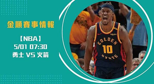 NBA火箭主場背水一戰！勇士欲終結系列賽，G5即時比分關鍵戰況解析2025050