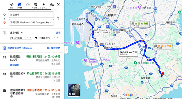 【日本沖繩親子、自由行推薦】沖繩世界(玉泉洞、琉球王國城下町