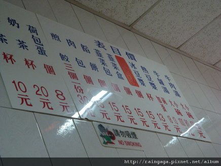 早餐 - 牛雜湯