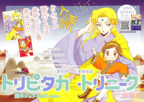 花果與三藏.jpg