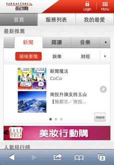 遠傳FETnet你淘金我送禮 - 找出手機網站的好康