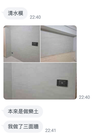 【案例】陳師傅居家清水模拯救大作戰!著手裝修前需掌握的三大原