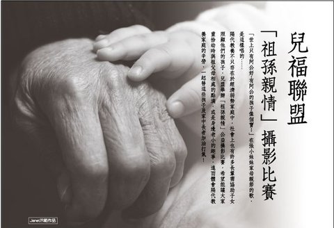 兒盟攝影比賽視覺.jpg