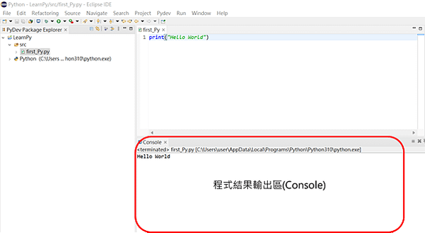 Python Eclipse 初學 入門 教學 helloworld 專案建立 如何寫程式