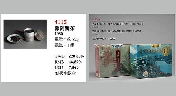 拍賣