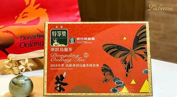 2018冬季鹿谷鄉農會凍頂烏龍競賽茶「特等獎」。
