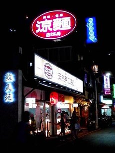 IMG_20130914_194608
