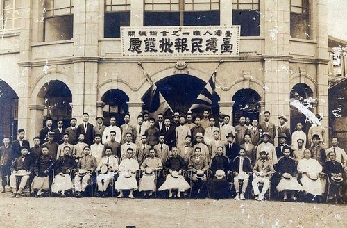 老照片/台湾 1896