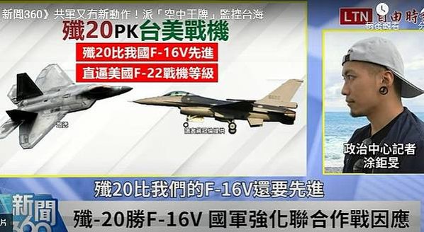 中共殲20戰機有致命缺陷 無法與美F-22相比-F-22的很