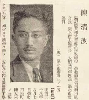 日治時期臺灣十大帥哥/姜瑞鵬（1905-1982），字翔雲，