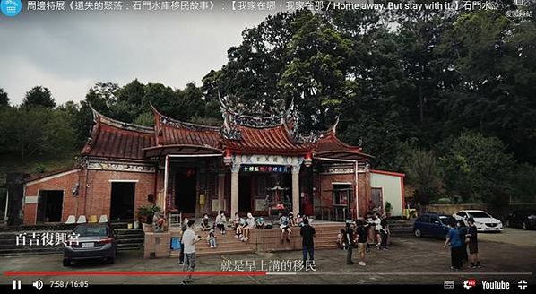 石門水庫移民村-草漯石門水庫移民新村衛生所-歷史建築-觀音草